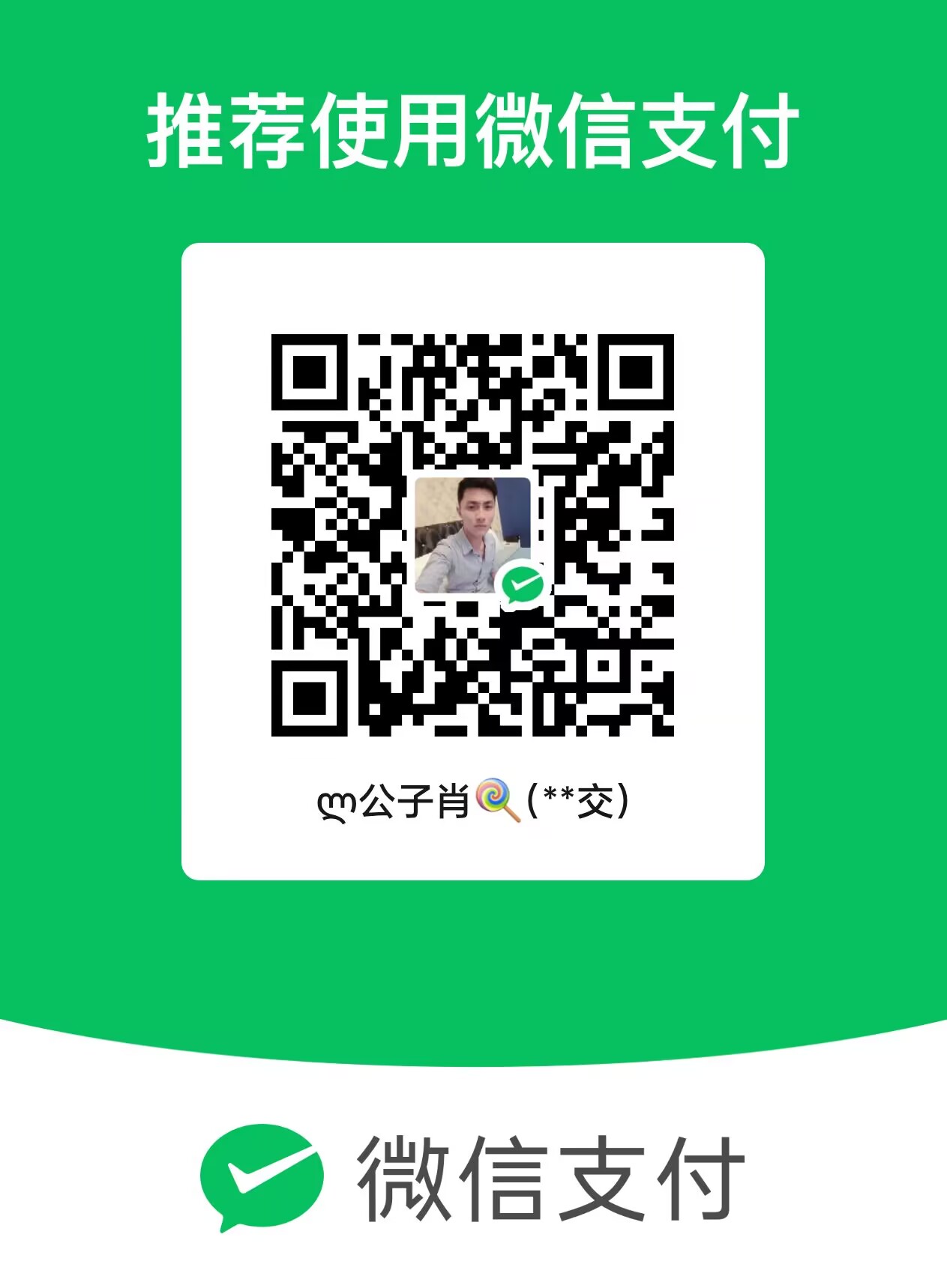 wechatpay